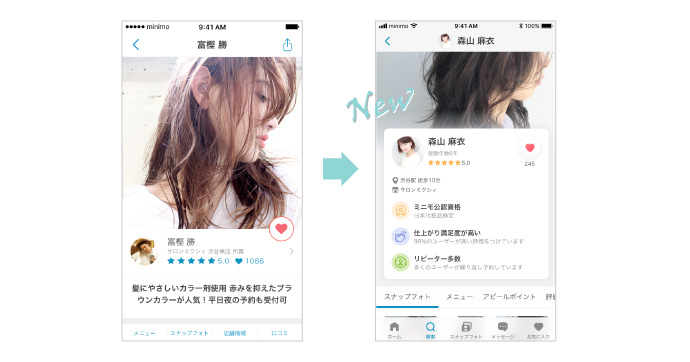 ミニモが 口コミ評価からの指名予約 導線を強化 公認資格の第2弾は日本化粧品検定 ビュートピア