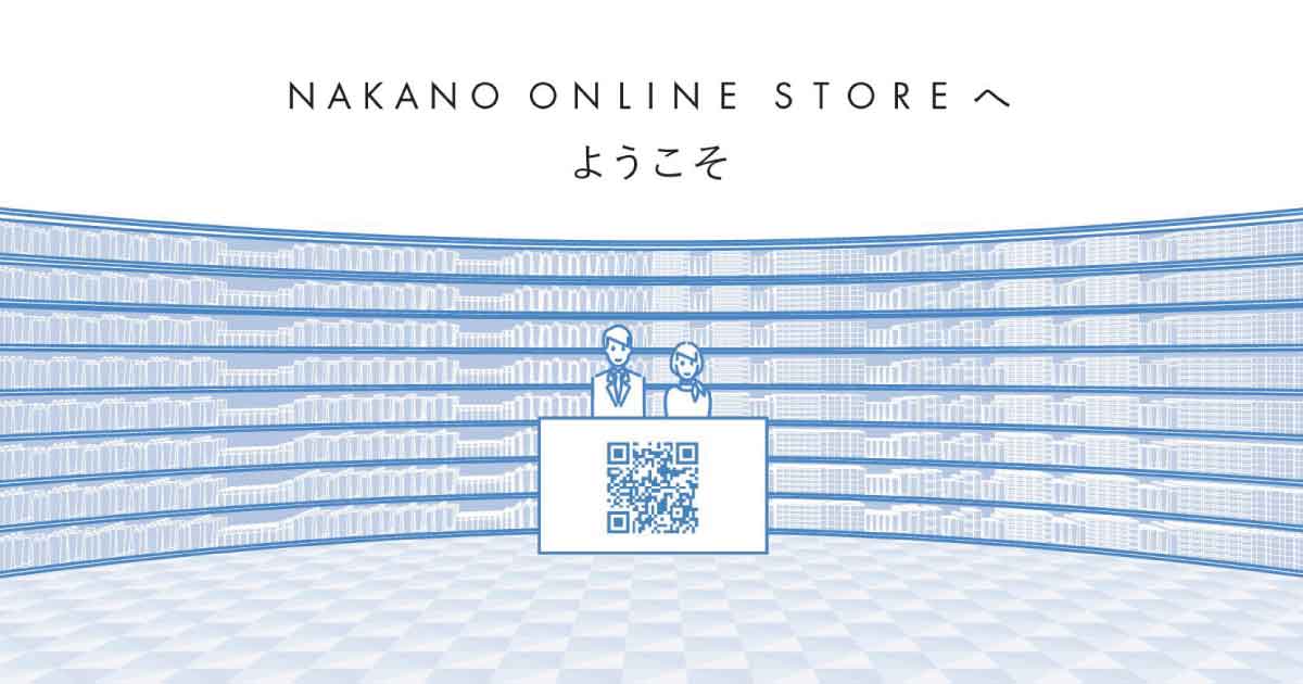 中野製薬、サロン専売品のECサイト「ナカノオンラインストア」開設