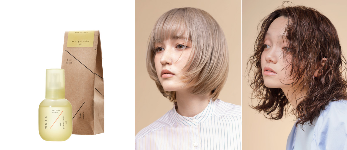 アジュバンコスメジャパン、質感を記憶するヘアケア＆スタイリング「ミューツヘアタッチ」 ビュートピア（beautopia）