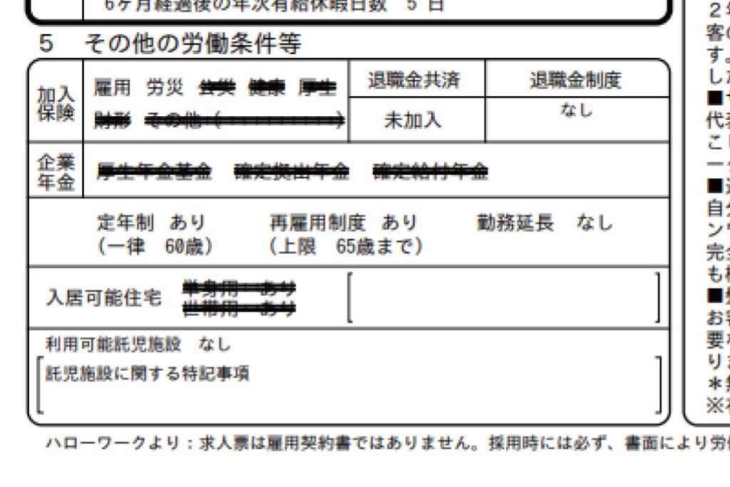 企業型確定拠出年金（DC）について-社労士の中嶋有美