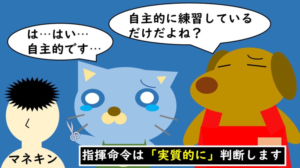 営業後のカット練習は残業になるの（サロン六法・美容室経営者の法律相談）