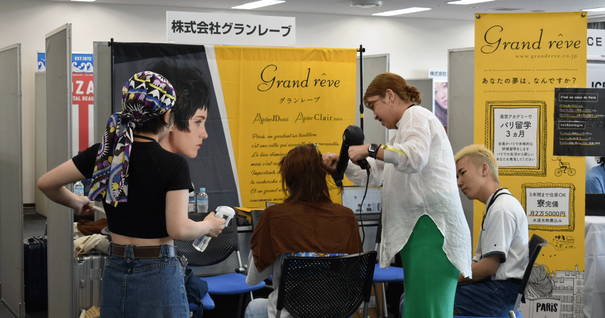 【11/19 火】ヘアワークスが理美容学生向け就職フェスタ、出展サロンの募集開始