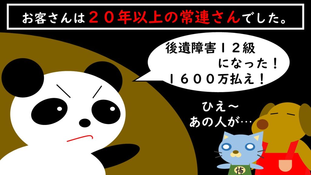 弁護士が解説する連載「サロン六法」、美容室の法律。お客さんが施術中に負傷した場合