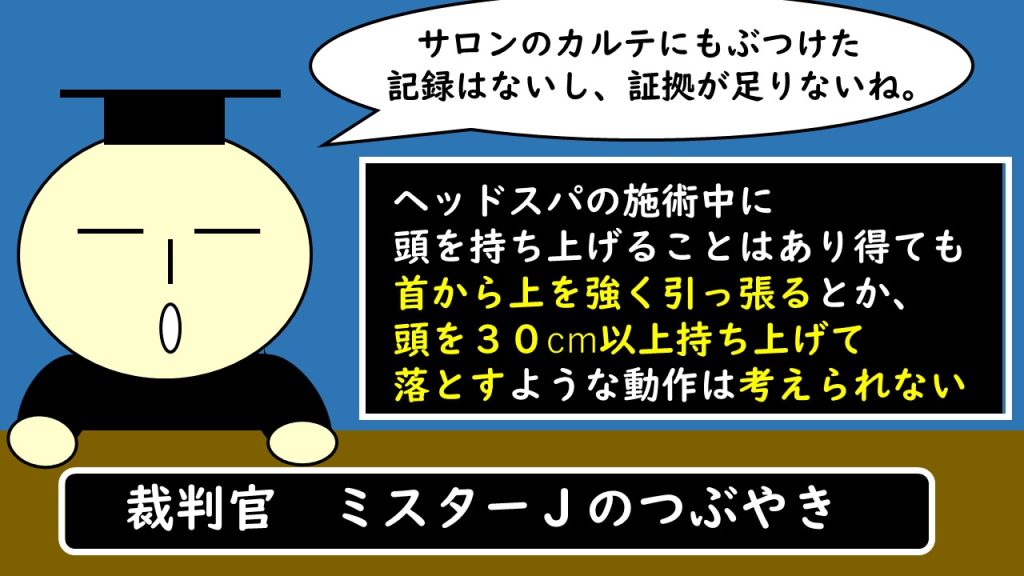 弁護士が解説する連載「サロン六法」、美容室の法律。お客さんが施術中に負傷した場合