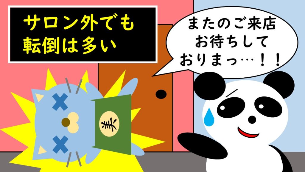 美容室の労災。弁護士が解説する連載「サロン六法」、美容室の法律。