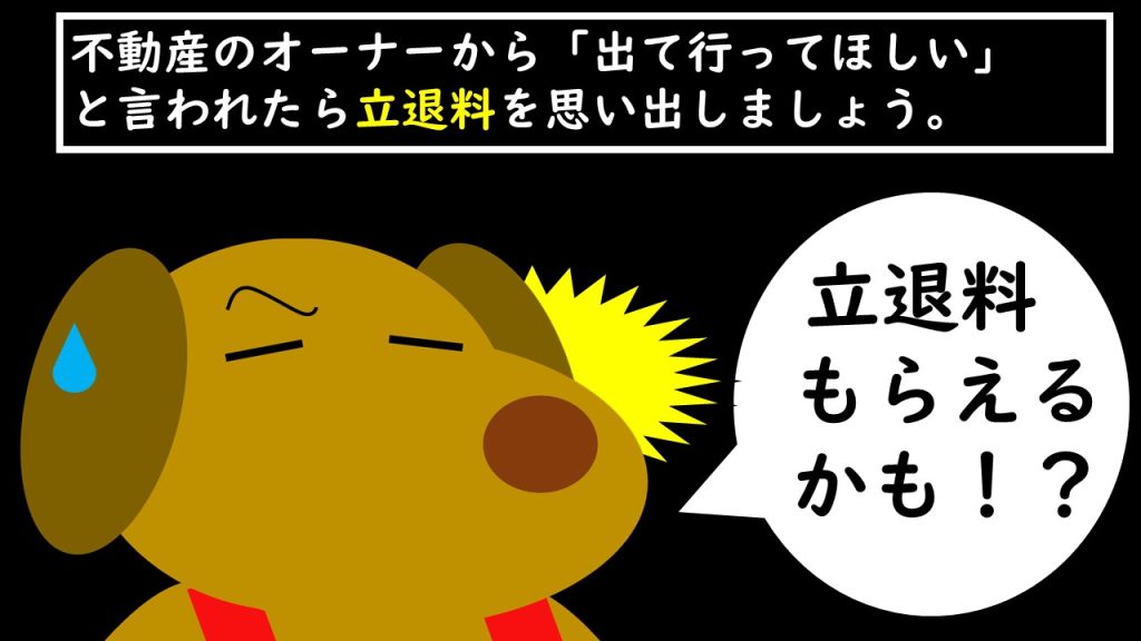 美容室の立ち退きの立退料。弁護士が解説する連載「サロン六法」、美容室の法律。