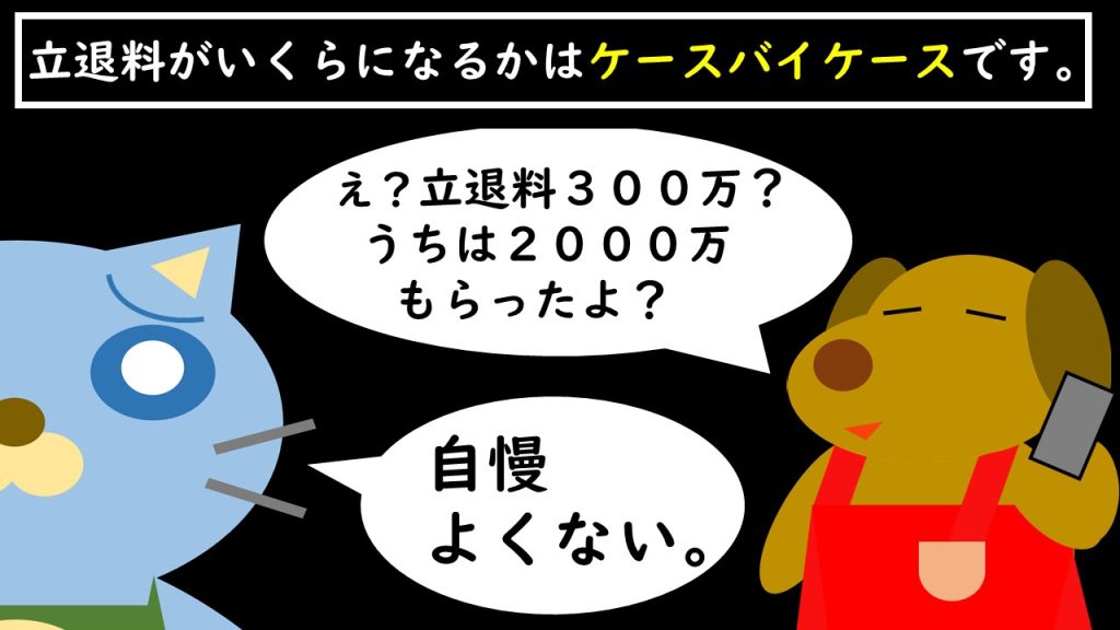 美容室の立ち退きの立退料。弁護士が解説する連載「サロン六法」、美容室の法律。