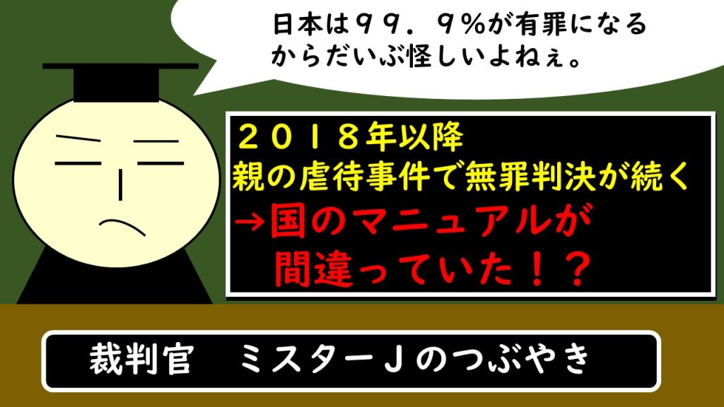 幼児虐待。弁護士が解説する連載「サロン六法」、美容室の法律。