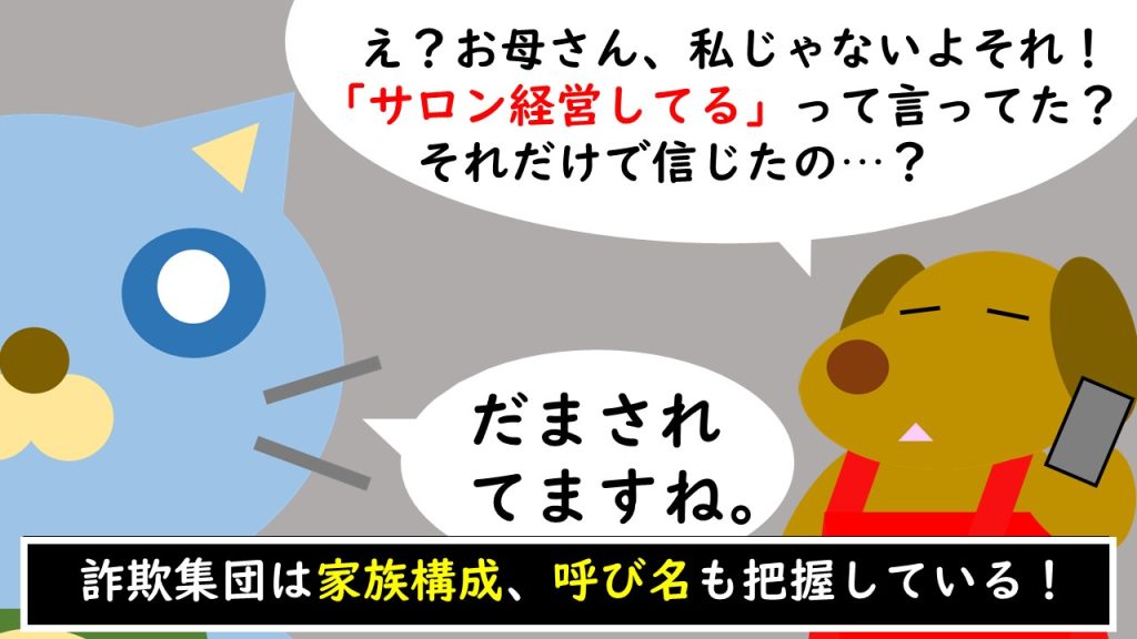 特殊詐欺。弁護士が解説する連載「サロン六法」、美容室の法律。