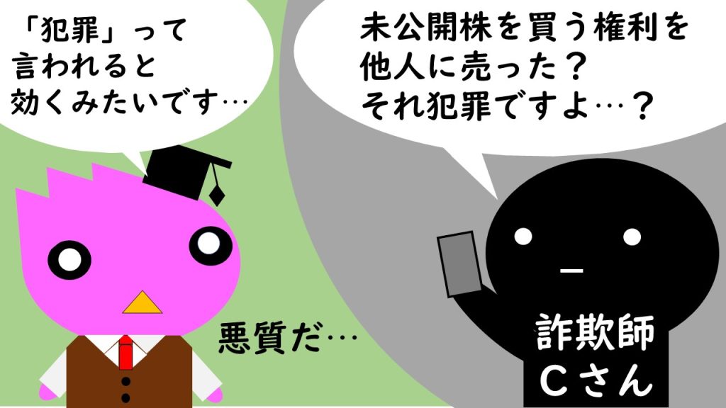 特殊詐欺。弁護士が解説する連載「サロン六法」、美容室の法律。