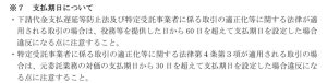 【引用】厚生労働省・＜別添１＞本ガイドラインに基づく契約書のひな型及び使用例について。2024年11月施行のフリーランス新法～契約書のひな型解説～。弁護士が解説する連載「サロン六法」、美容室の法律。