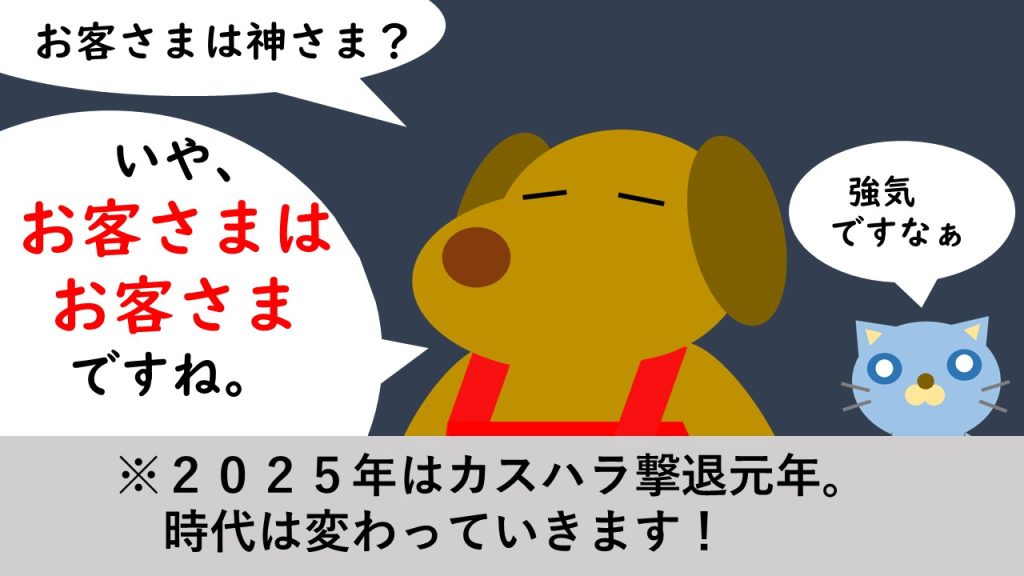 カスタマーハラスメント。弁護士が解説する連載「サロン六法」、美容室の法律。