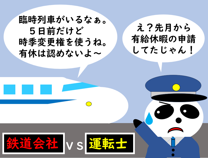 有給休暇の時季変更権の法律知識。弁護士が解説する連載「サロン六法」、美容室の法律。