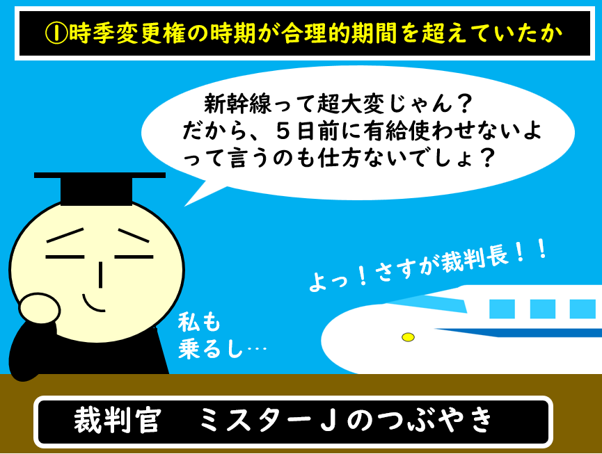 有給休暇の時季変更権の法律知識。弁護士が解説する連載「サロン六法」、美容室の法律。