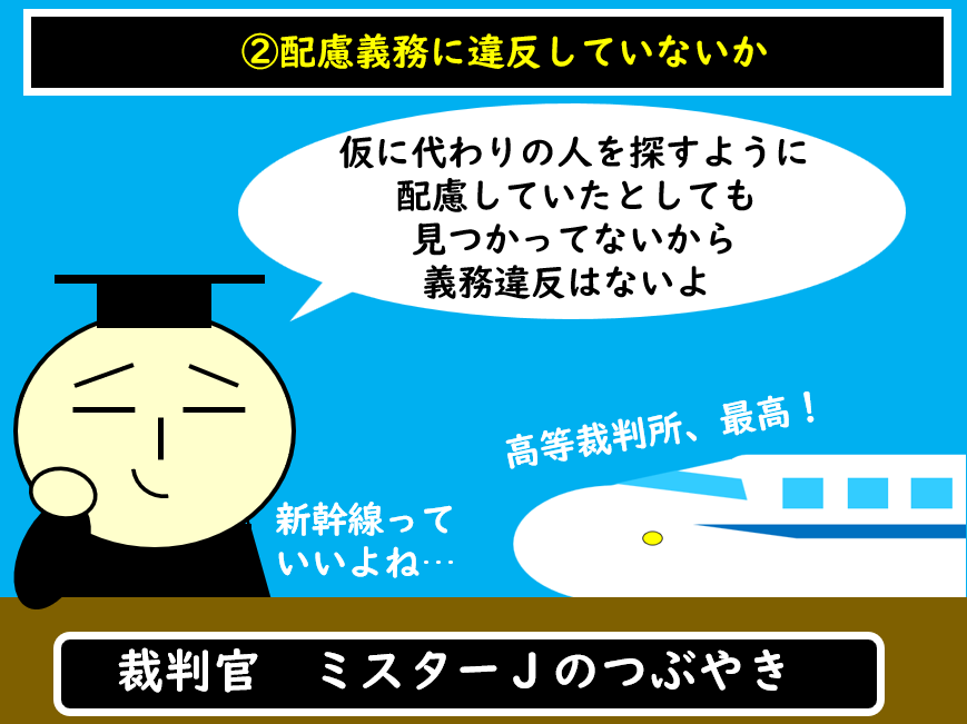 有給休暇の時季変更権の法律知識。弁護士が解説する連載「サロン六法」、美容室の法律。