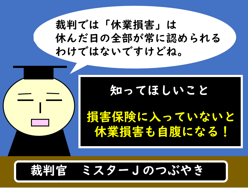 損害保険の法律知識。弁護士が解説する連載「サロン六法」、美容室の法律。