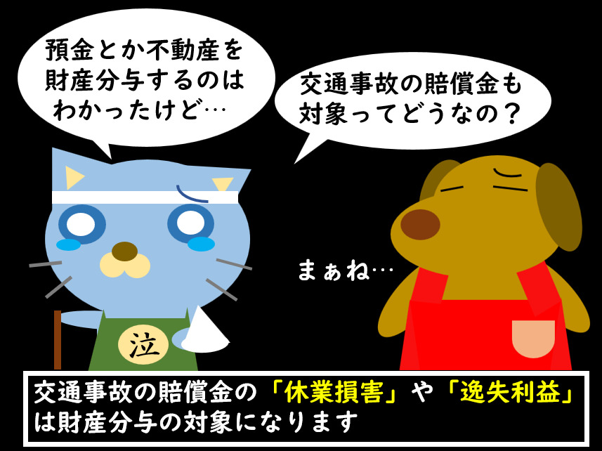 離婚にまつわる基礎の法律知識（中編・財産分与）。弁護士が解説する連載「サロン六法」、美容室の法律。