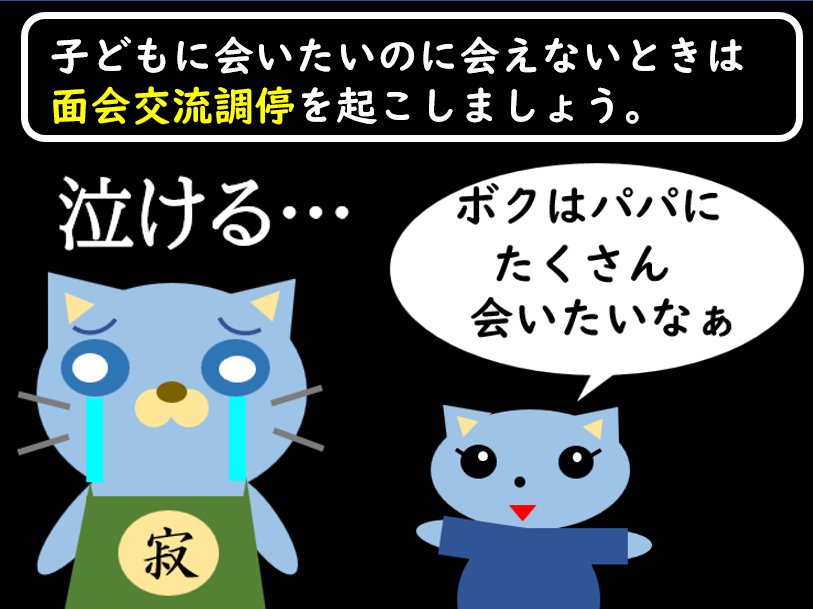 離婚にまつわる基礎の法律知識（後編・面会交流、親権等）。弁護士が解説する連載「サロン六法」、美容室の法律。