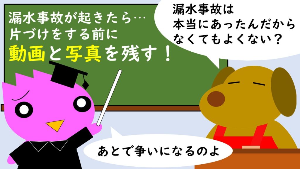 漏水事故。弁護士が解説する連載「サロン六法」、美容室の法律。