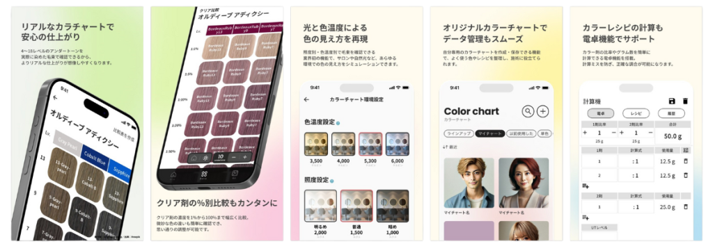 ビューティガレージがヘアカラー毛束検証アカウント「カラログ」に出資、持ち分法適用会社へ